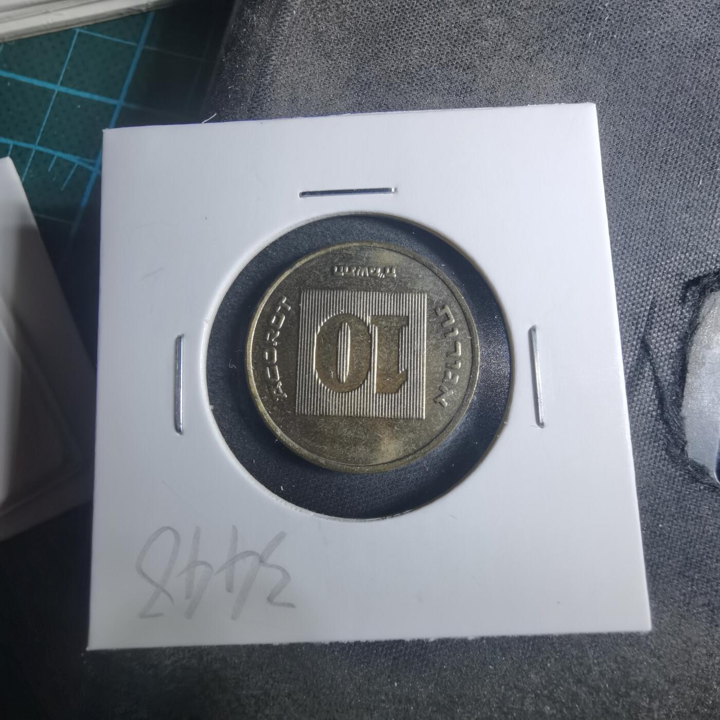 沼泽如烟--第896场 以色列