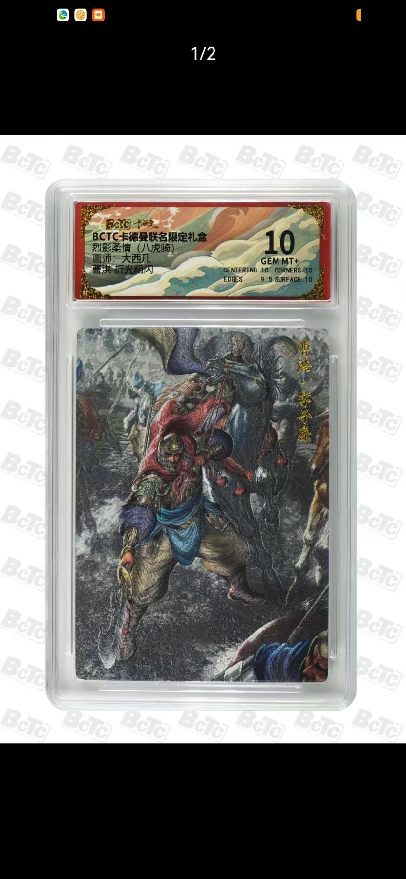 夜之极第三十五期 （11月8日周六晚9点截拍，欢迎竞拍） 保粹&卡德曼 烈影柔情 大西几 曹洪 粗闪 10分