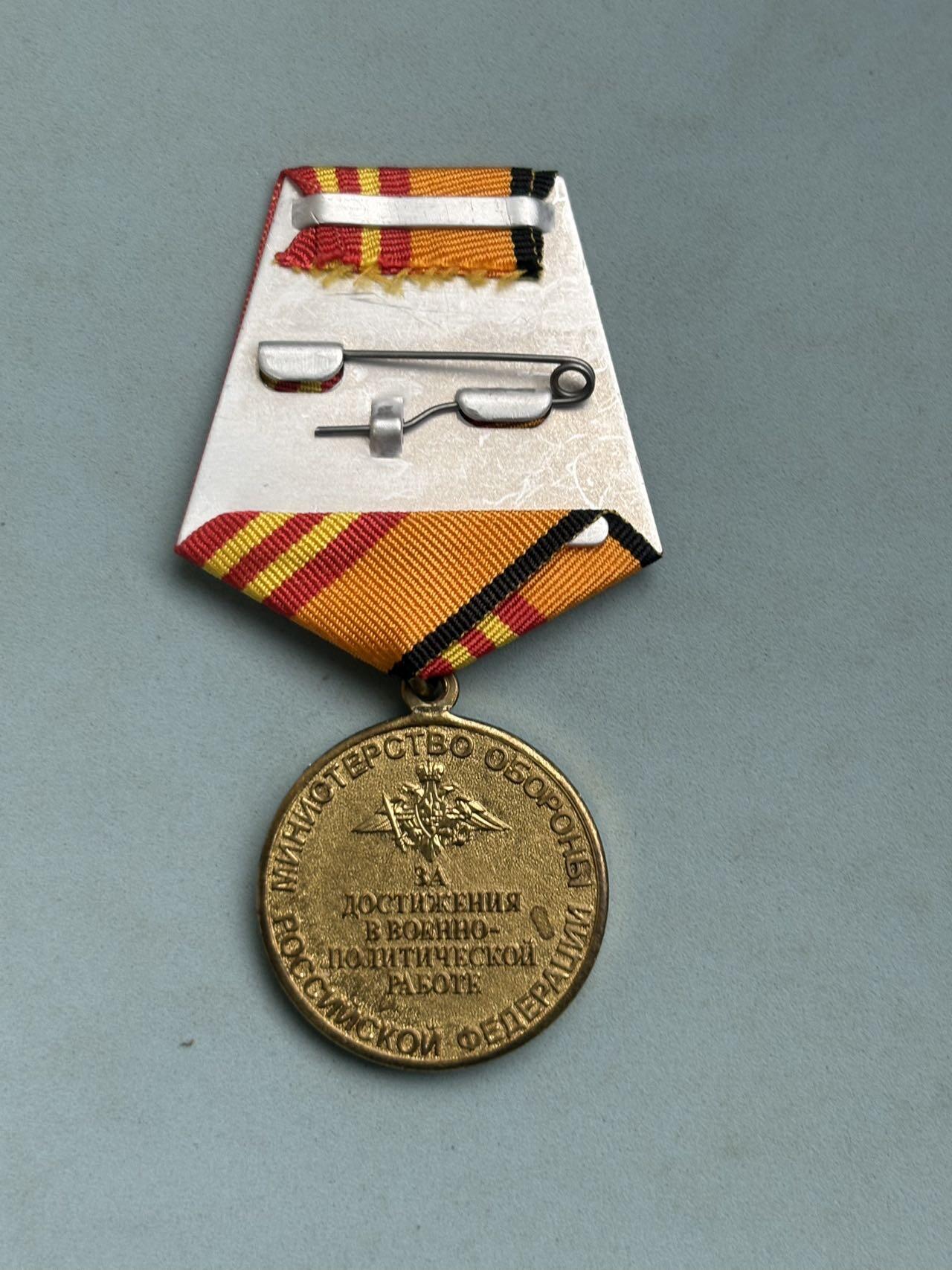 盛世勋华——号角文化勋章邮票专场拍卖第287期 俄罗斯“军事政治工作成就奖章”