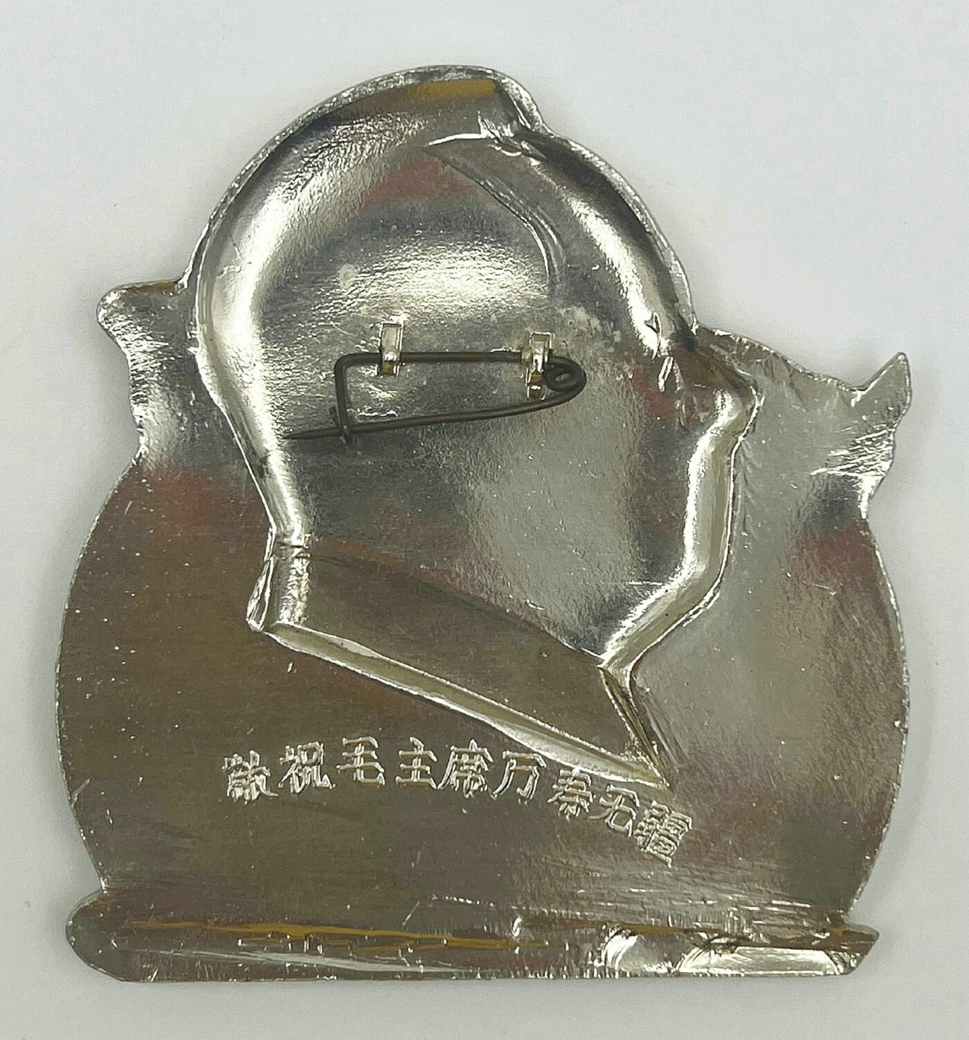 2025年伟人像章秋季专场拍卖会