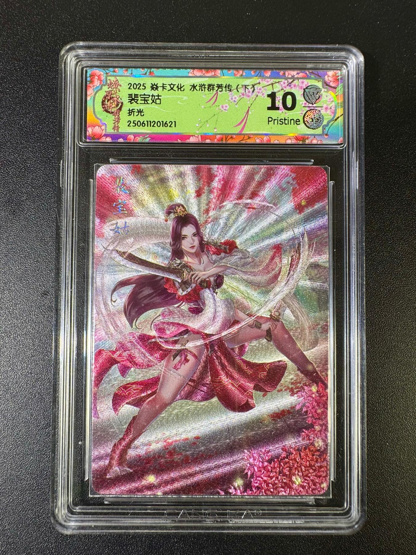 NO.15 好又多金牌大场，双11狂欢继续！每周一站式配齐，方便凑单！（周6晚8点截拍，卖家送拍0抽成！） 焱卡 水浒群芳传 玲姐 裴宝姑 折光 10P