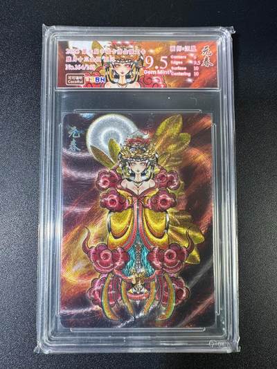 NO.15 好又多金牌大场，双11狂欢继续！每周一站式配齐，方便凑单！（周6晚8点截拍，卖家送拍0抽成！） - 【164/168编】胧月十二钗 元春 粗闪 9.5G