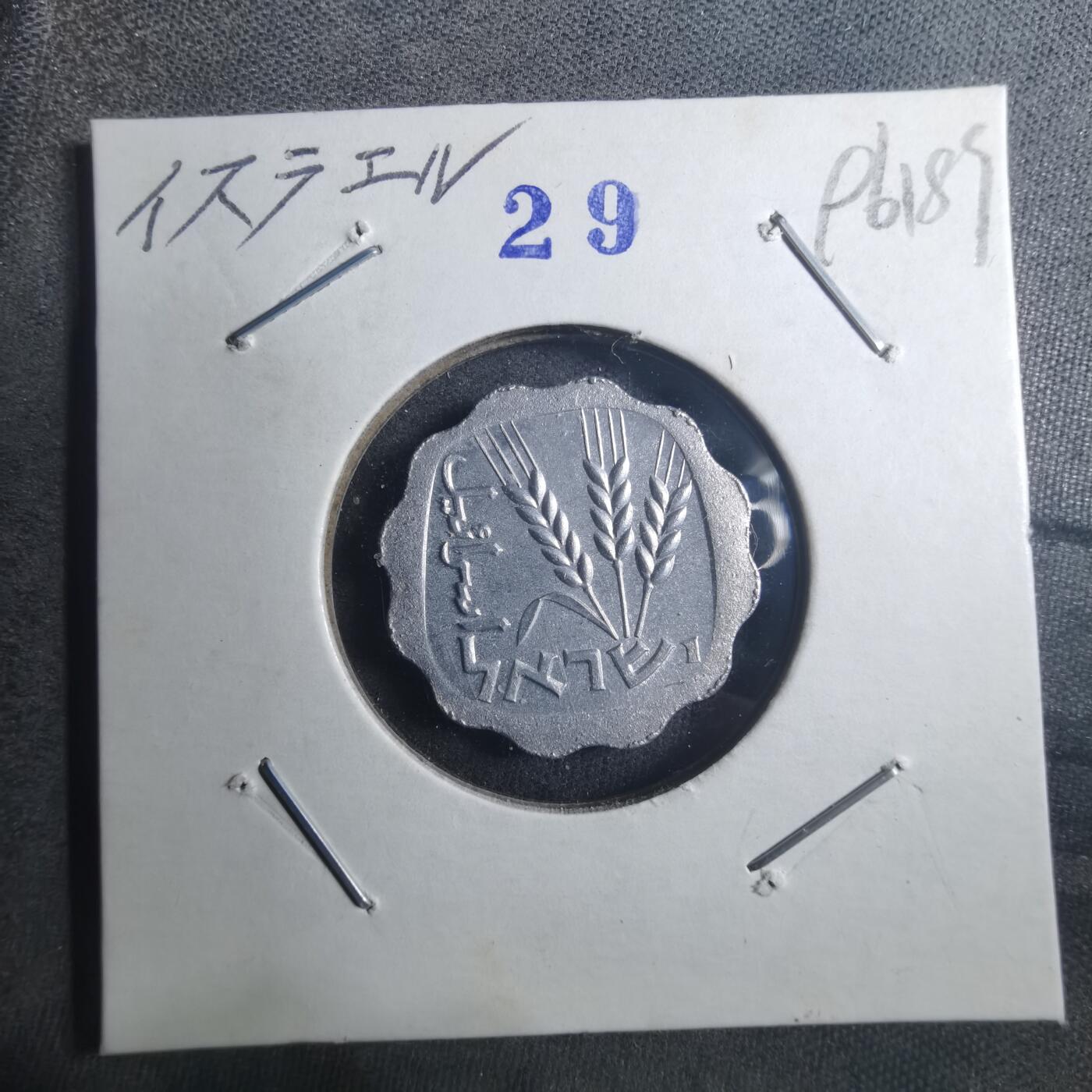 沼泽如烟--第896场 以色列