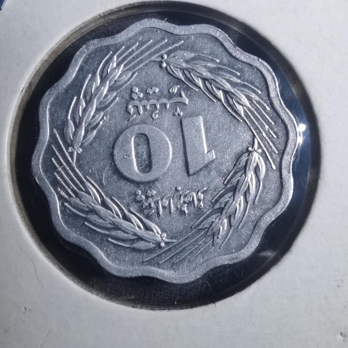 沼泽如烟--第896场 巴基斯坦1974年10派沙