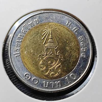 KK钱币收藏小铺  第367场  2月预留时间 周末发货 -  泰国双色币