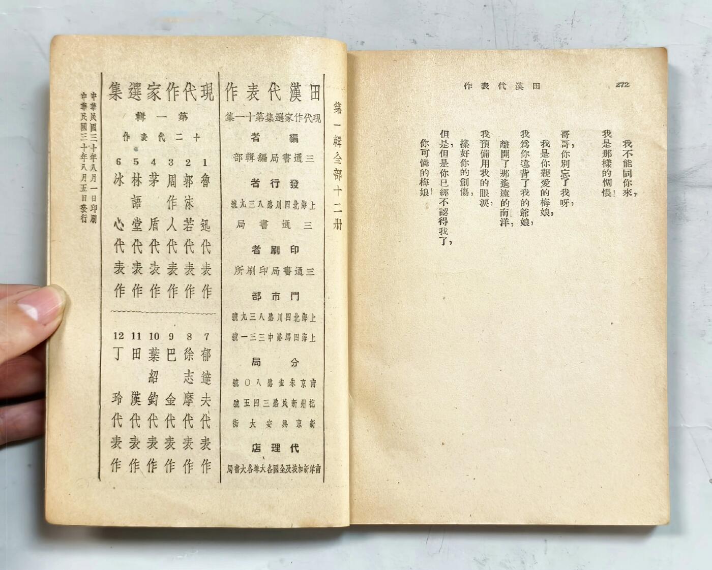 2025年吉藏纸杂文献秋季专场拍卖会