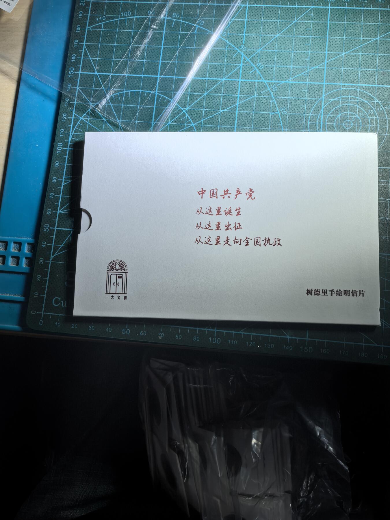 沼泽如烟--第898场 明信片一组