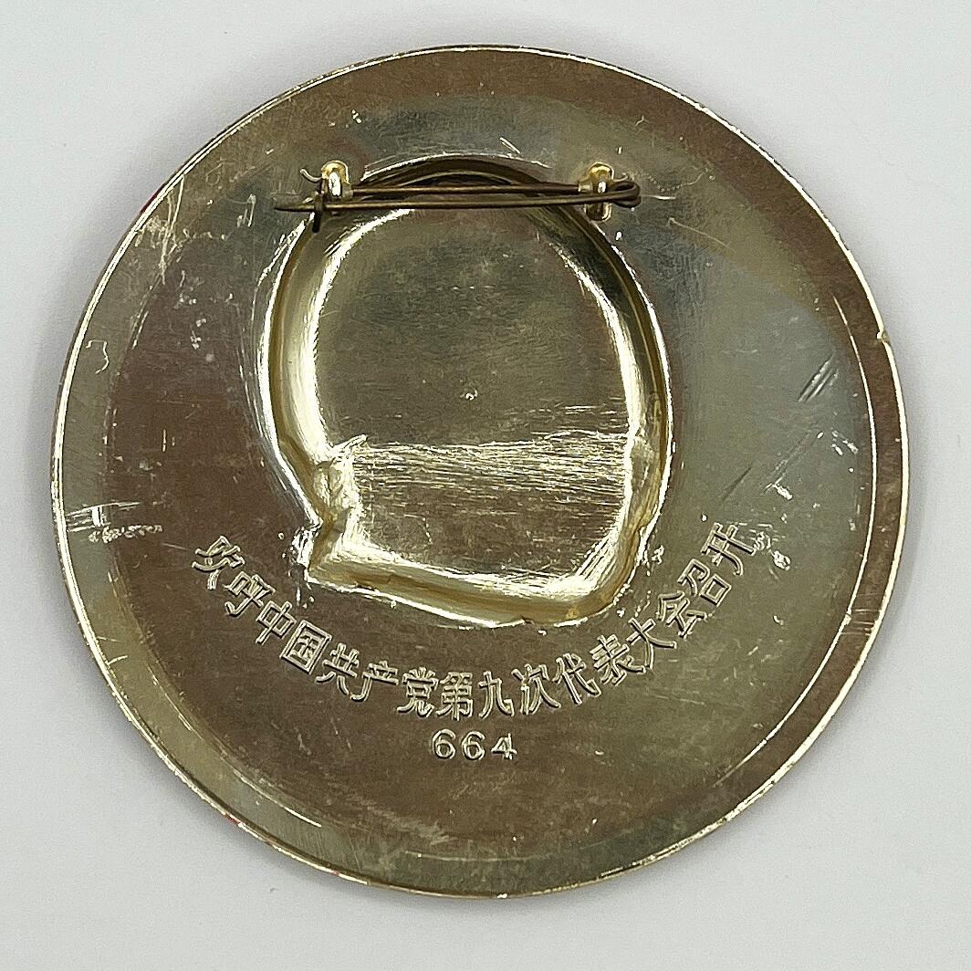 2025年伟人像章秋季专场拍卖会