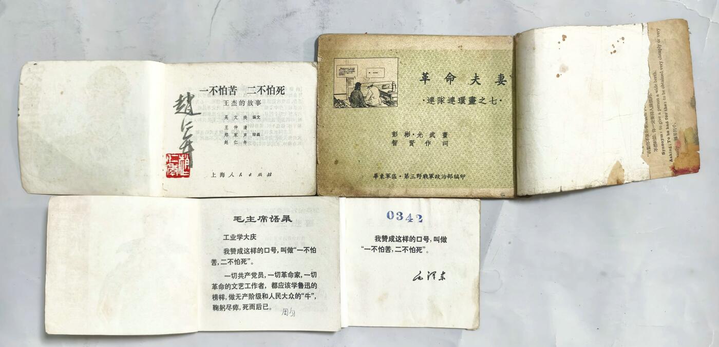 2025年吉藏纸杂文献秋季专场拍卖会