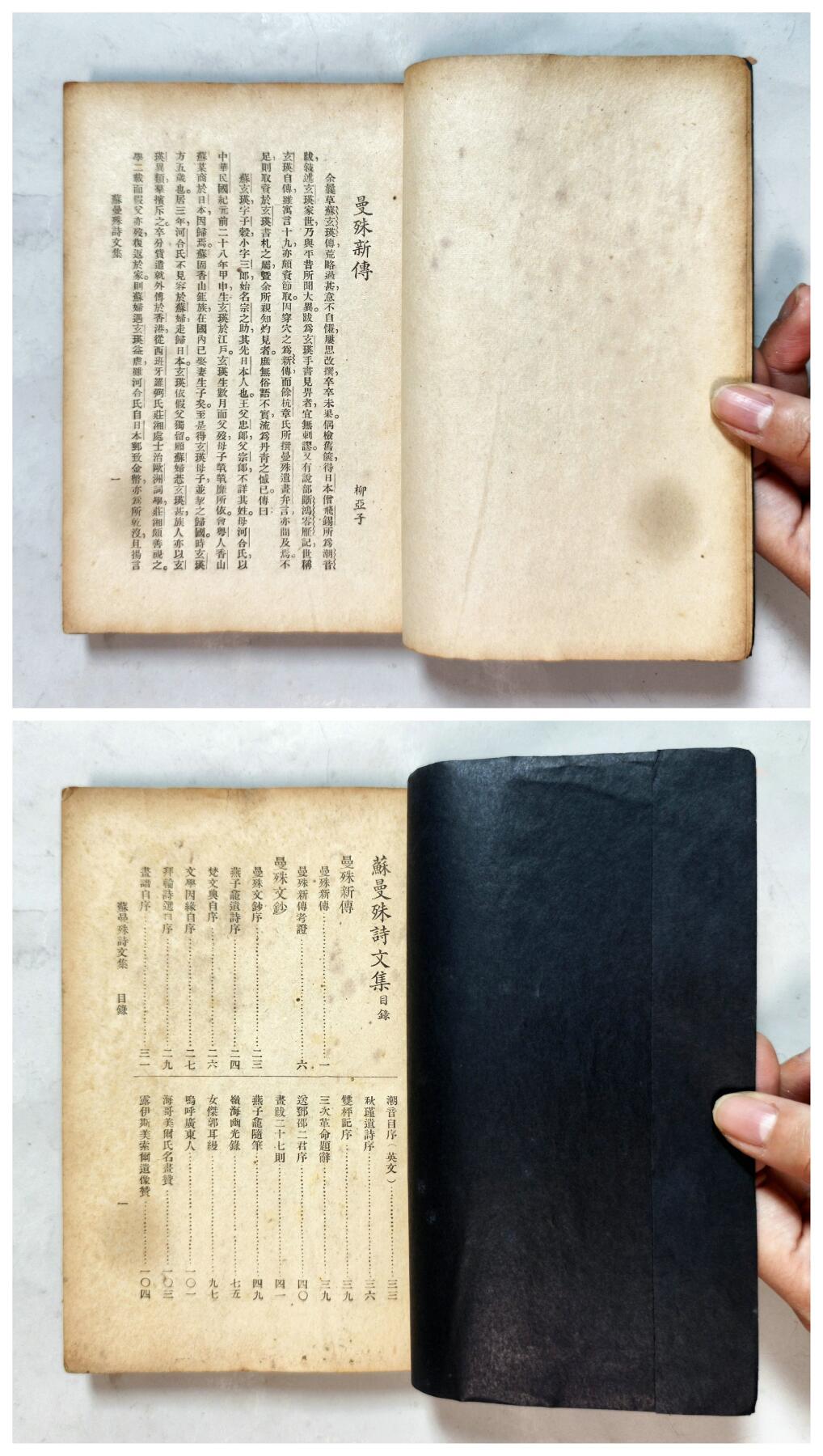 2025年吉藏纸杂文献秋季专场拍卖会