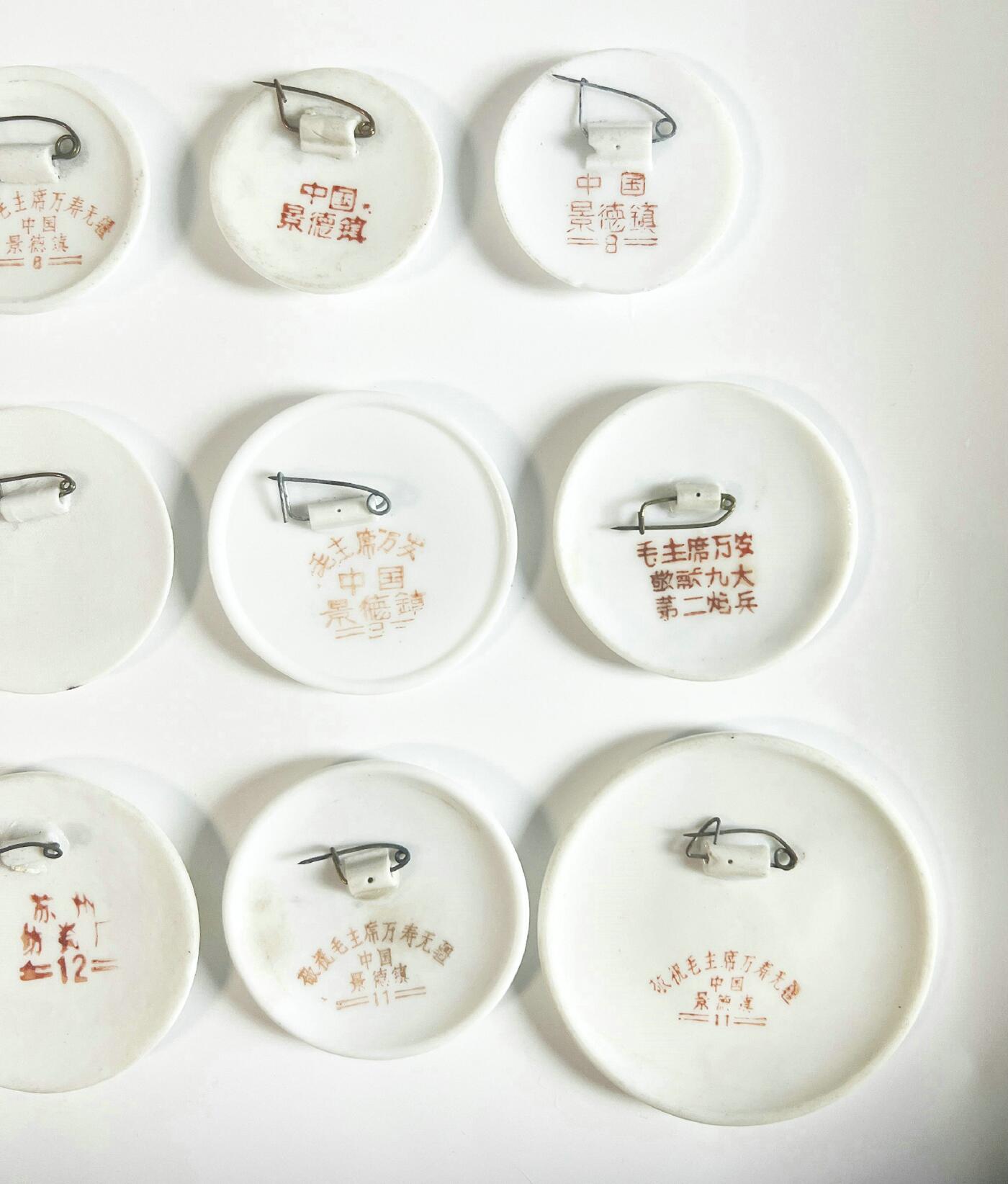 2025年伟人像章秋季专场拍卖会