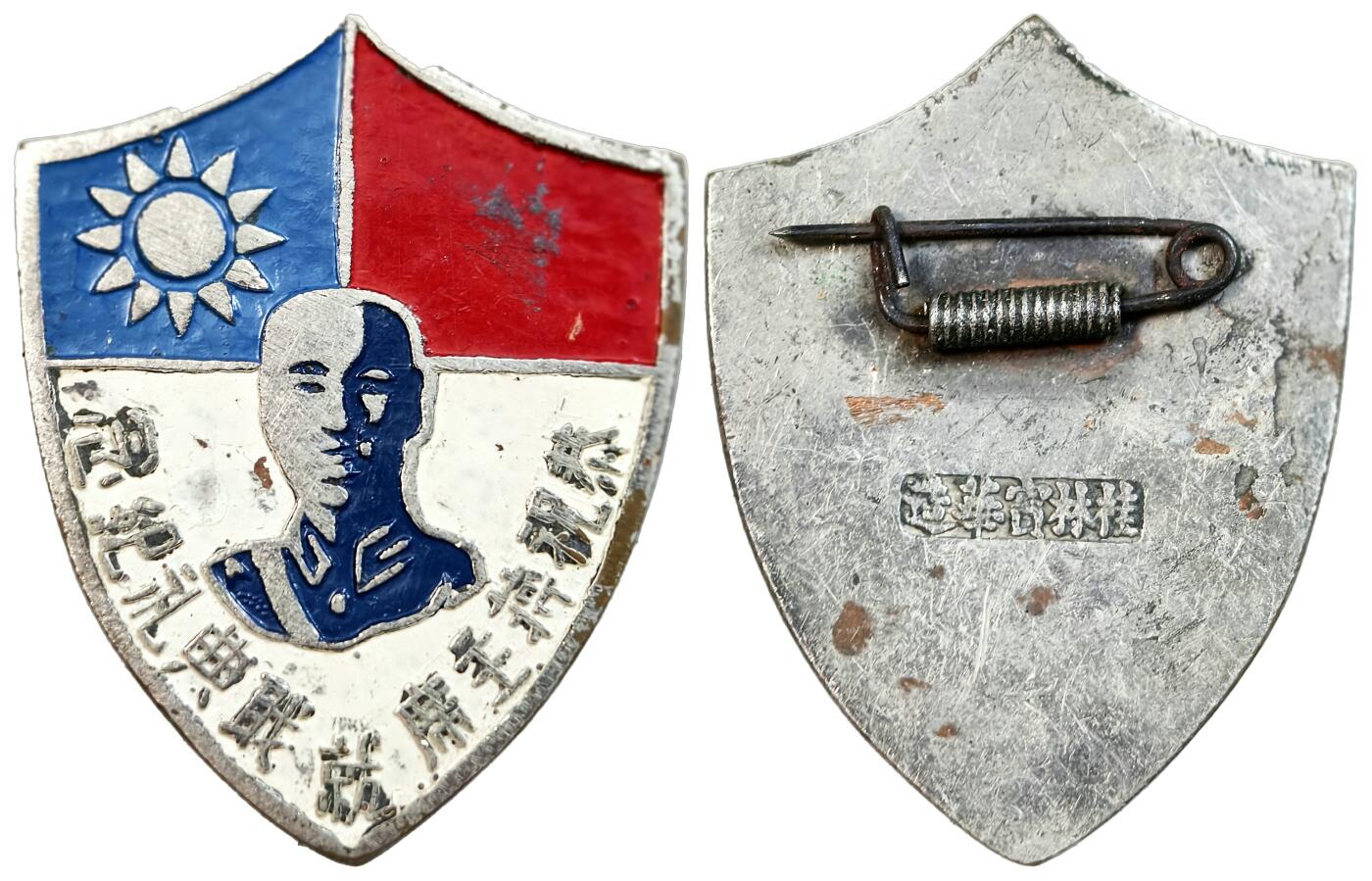 2025年吉藏纸杂文献秋季专场拍卖会