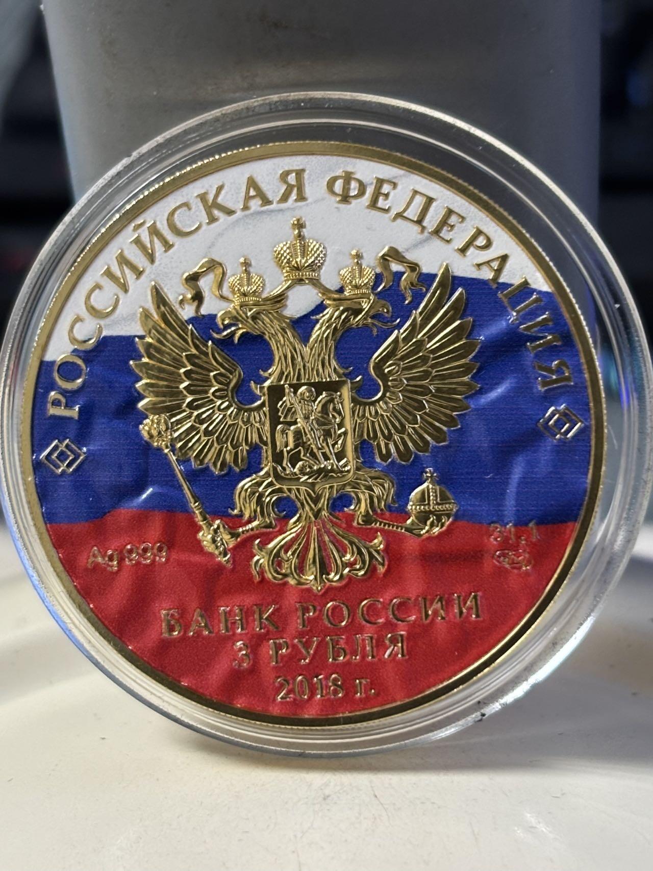 第181期拍卖 俄罗斯2018世界杯大力神杯和普京1盎司镀金银币，925银镀金，发行200枚，有起泡