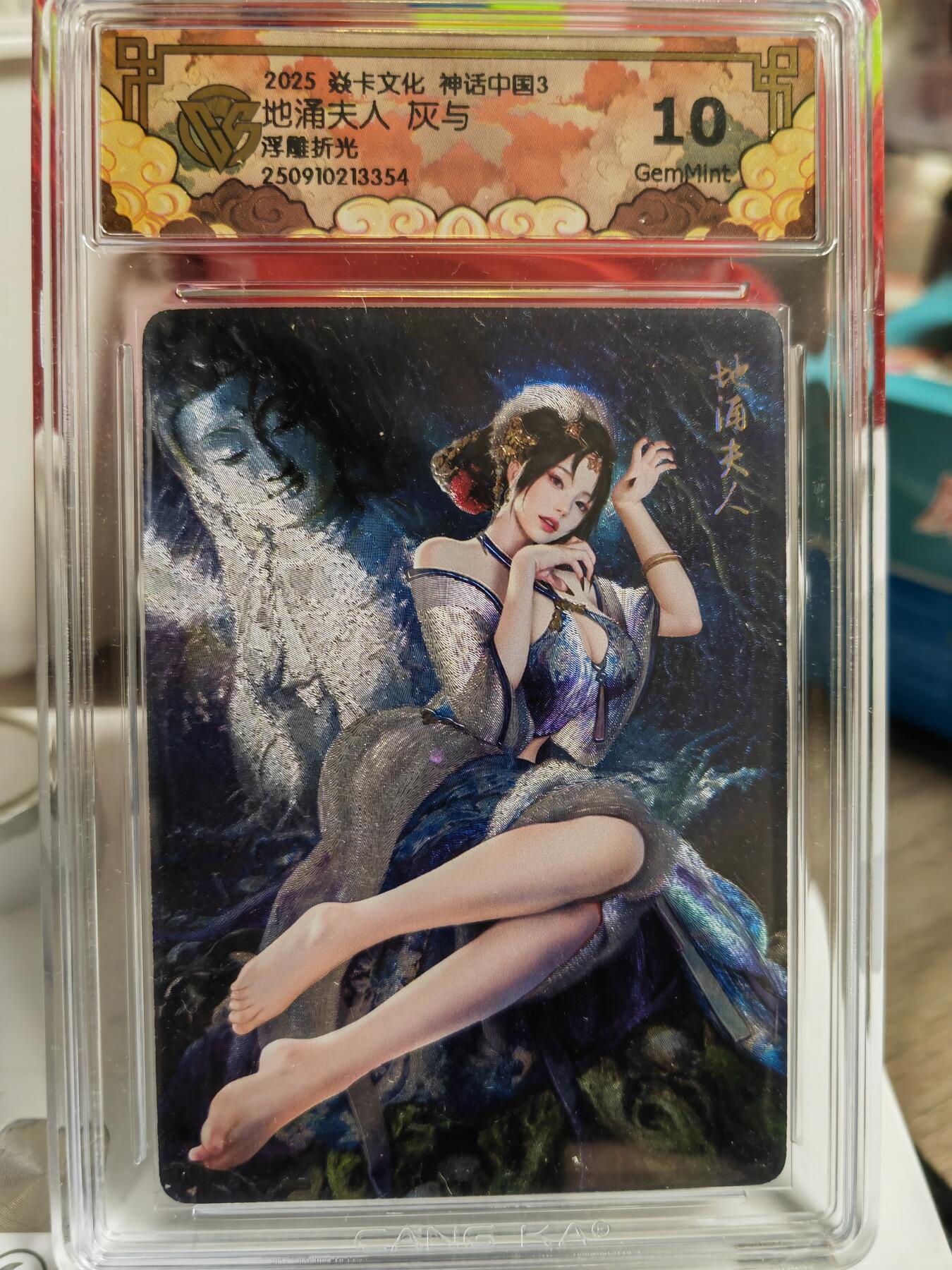 阳大大卡牌拍卖第82期（持续收拍品，周五晚上九点截拍，进群福利早知道） 【妖精套】焱卡文化 西游姬 灰与 四大妖精 浮雕折光一套4张 