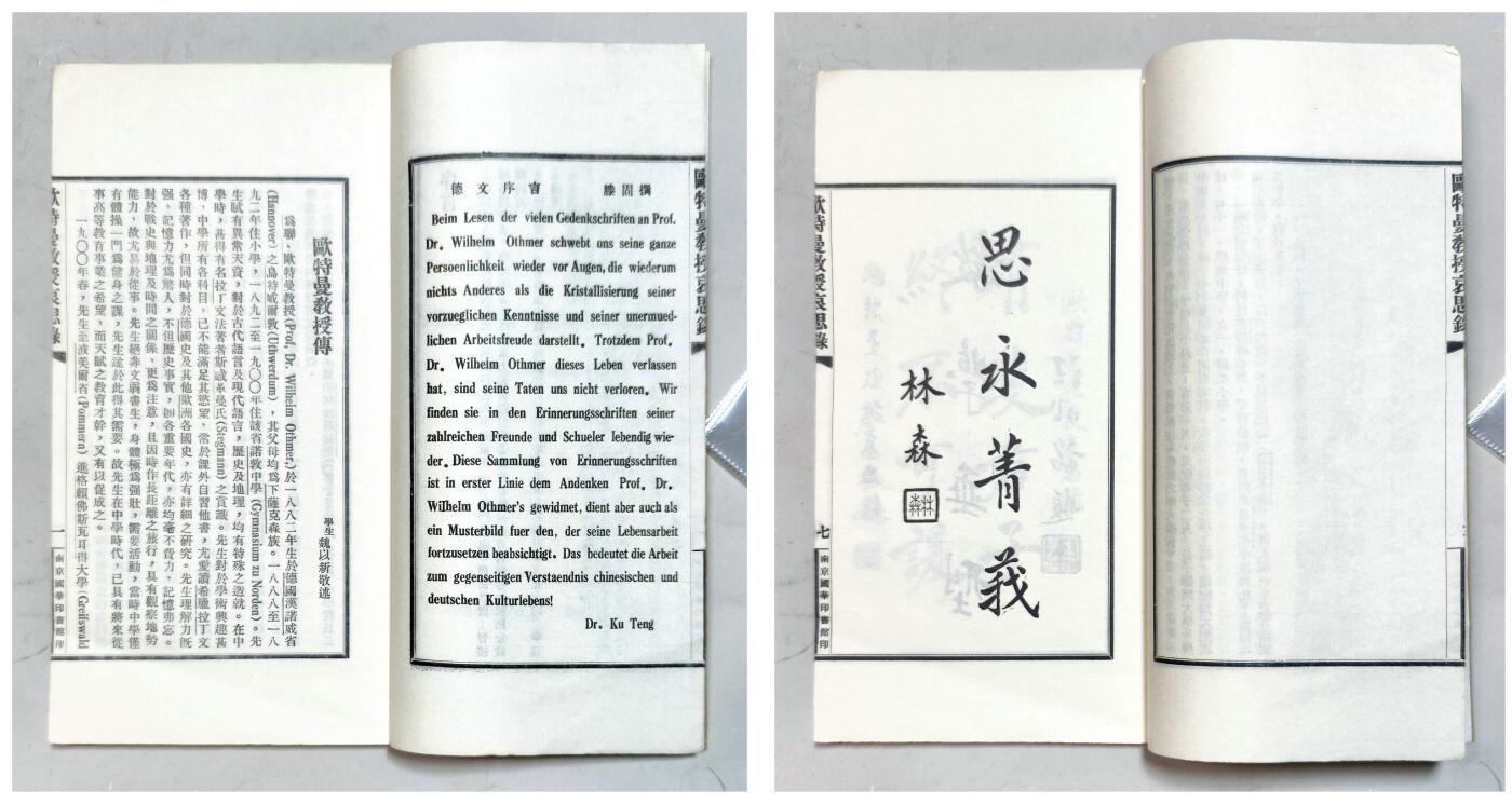 2025年吉藏纸杂文献秋季专场拍卖会 民国二十三年（1934年）上海同济校长德国人《欧特曼教师哀思录》线装一册。蔡元培，罗家伦，张元济，林森，汪兆铭，孙科，蒋中正，于右任，朱家骅，孔祥熙，王世杰，陈公博，叶恭绰，罗家伦，马君武，邹鲁，梅贻琦，张羣等等名家题字。是中德友谊的奠基人，在淞沪抗战为中国人民也作出了巨大贡献. 15.1×25.9×0.6cm