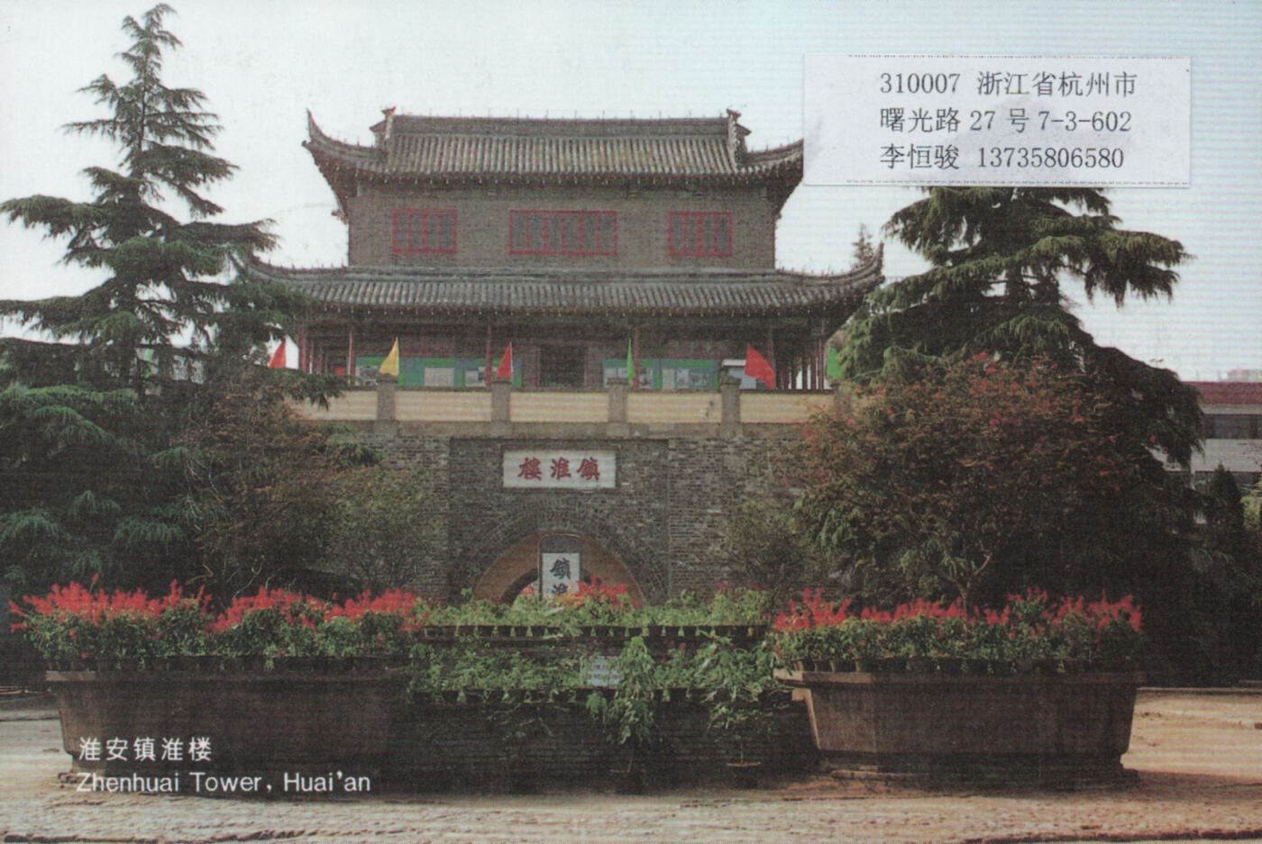 2025年11月15日19:30海外、大陆、澳门、香港邮政精品首日实寄封拍卖专场