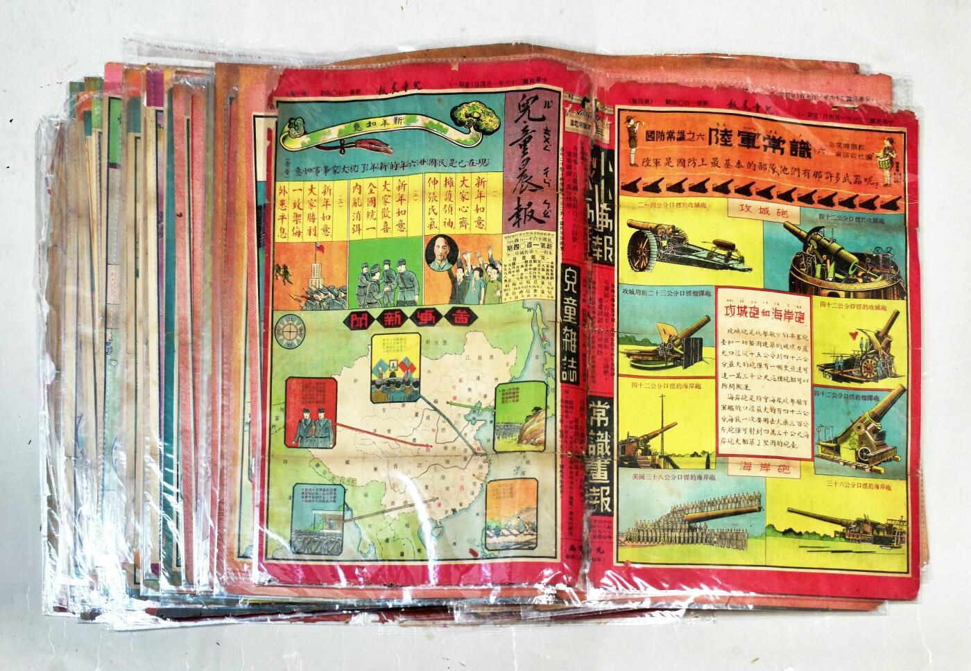 2025年吉藏纸杂文献秋季专场拍卖会