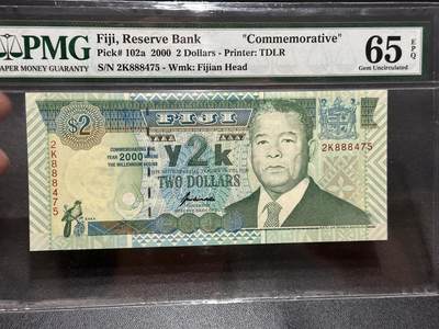 《外钞收藏家》第五百八十三期（精选场）（本期拍品丰富）（本平台长期征集拍品、欢迎藏友们联系合作） - 2000年斐济2元 纪念钞 PMG65