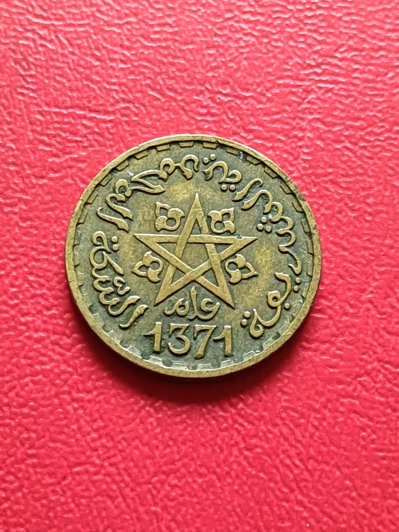 【云涧收藏】第七十八场 摩洛哥1952年10法朗