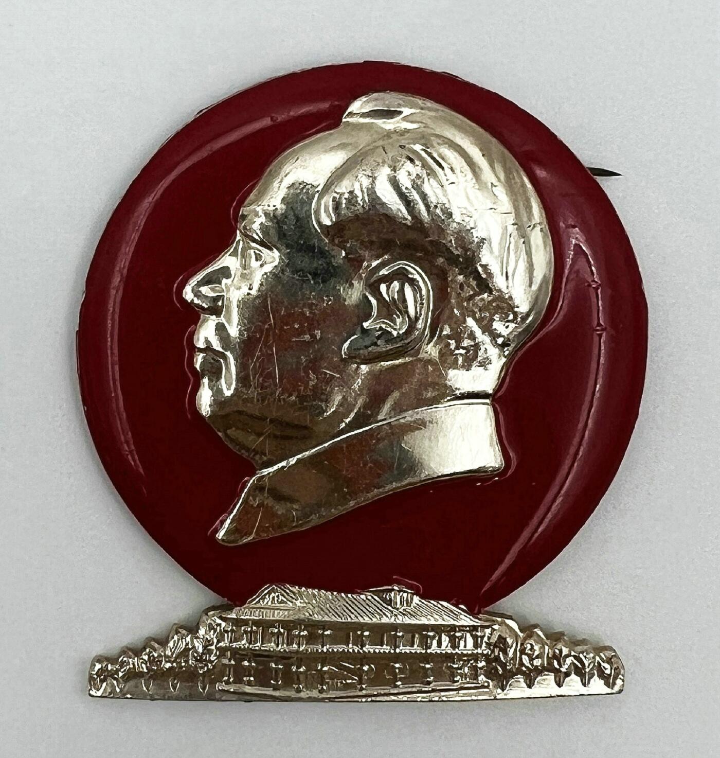 2025年伟人像章秋季专场拍卖会