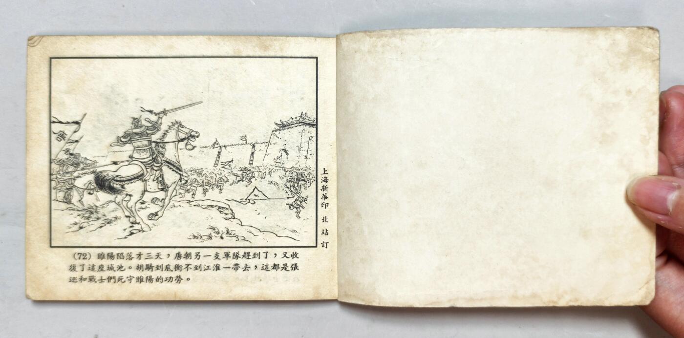 2025年吉藏纸杂文献秋季专场拍卖会