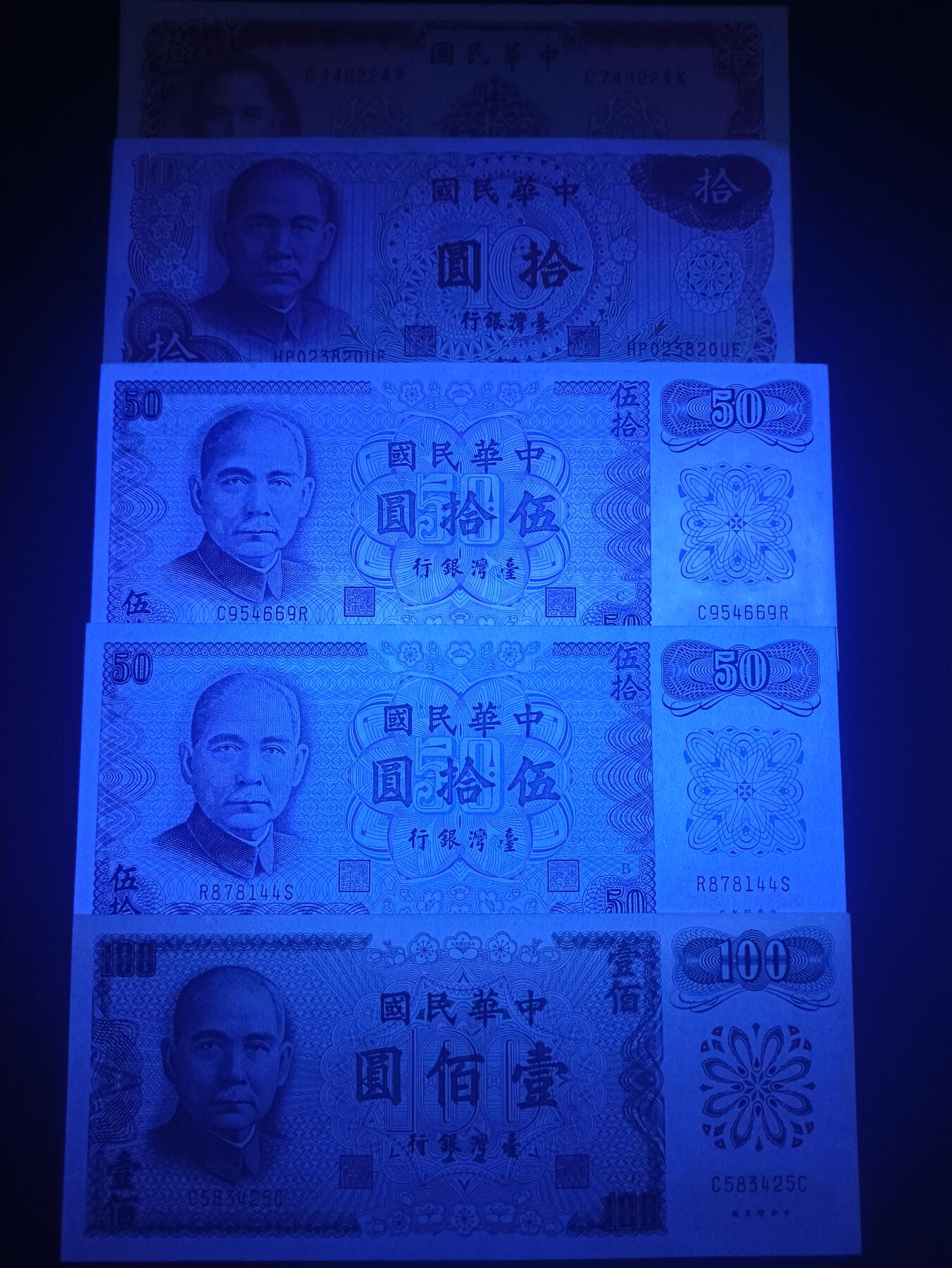 2025十一月第三期，总201期 【雨】台湾银行纸币批量五张UNC—UNC-