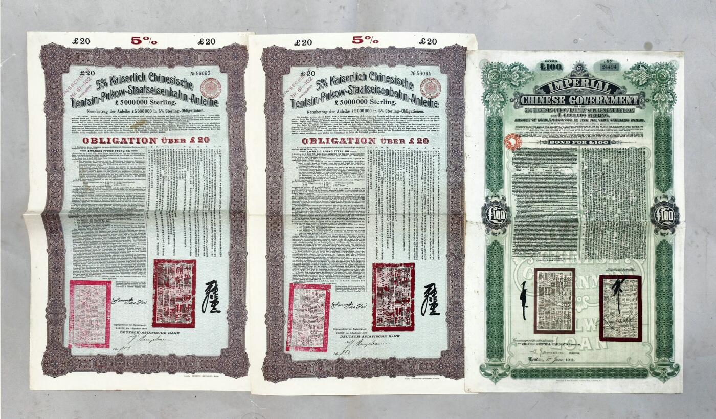 2025年吉藏纸杂文献秋季专场拍卖会 清光绪三十四年（1908年）津浦铁路公债券20镑两张；清宣统三年（1911年）津浦铁路公债券100镑一张附息票四枚 8.6×11.4cm-34.3×54.2cm