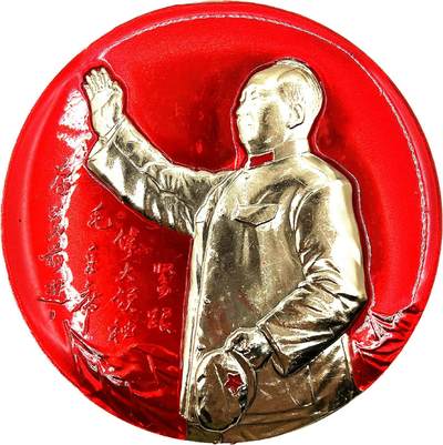 2025年伟人像章秋季专场拍卖会 - 红金配色 圆形 伟人挥手形象 标语“紧跟伟大领袖伟人 奋勇前进” 一枚 直径4.9cm