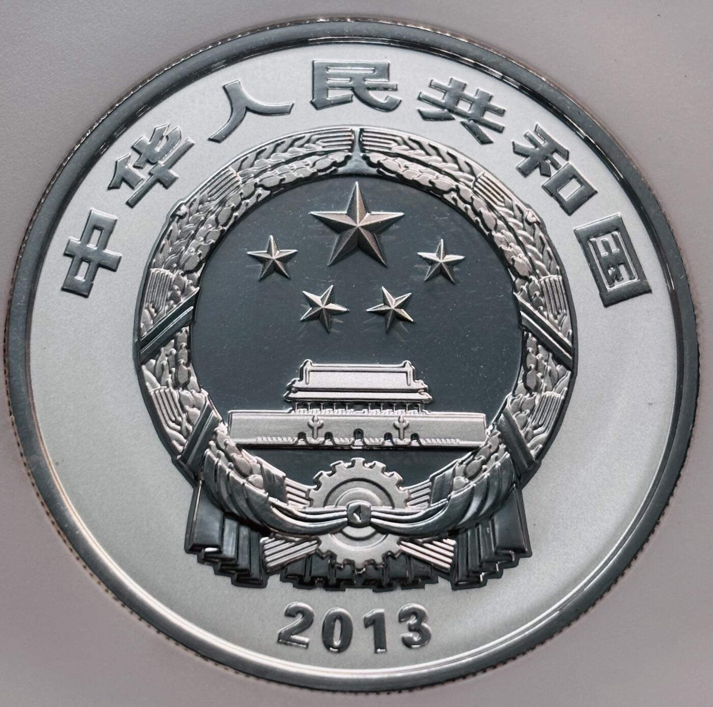 文馨钱币收藏第 280 场， 长期接收代拍品 少见 2013 年中国佛教圣地普陀山，普济寺 20 元精制银币，NGN 评级 70 分冠军分，参考淘宝 69 分都要差不多 1200 元了，70 分更加难得，喜欢的不要错过