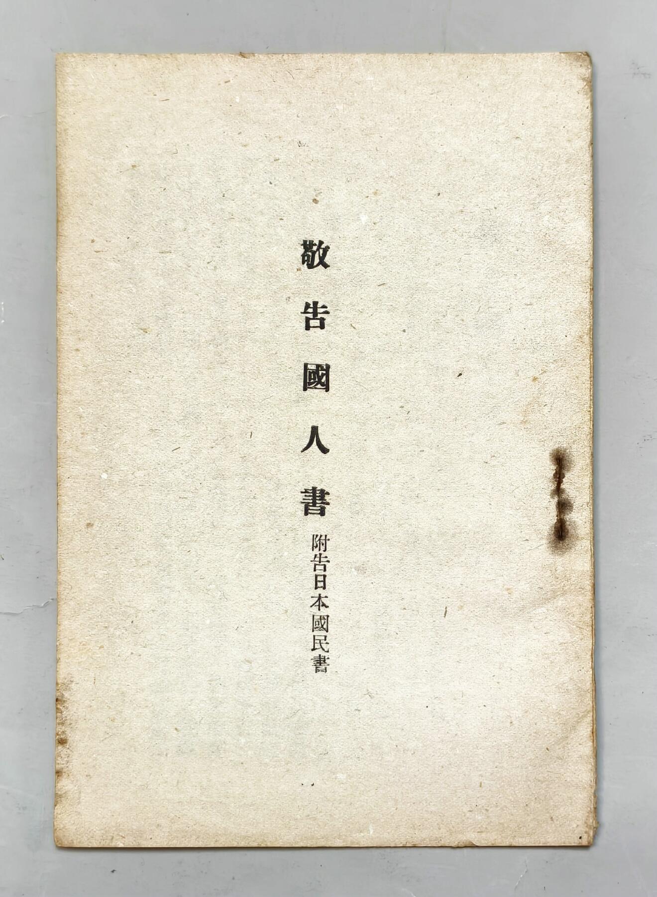 2025年吉藏纸杂文献秋季专场拍卖会