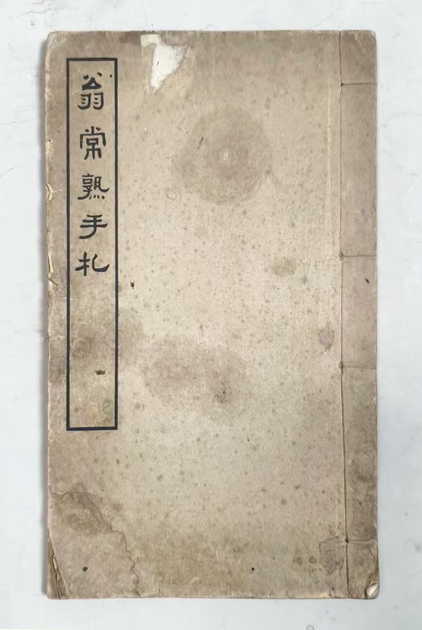 2025年吉藏纸杂文献秋季专场拍卖会