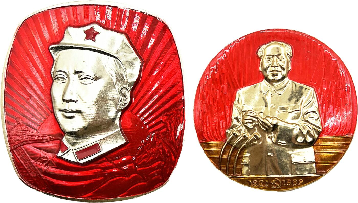 2025年伟人像章秋季专场拍卖会