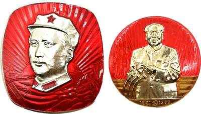 2025年伟人像章秋季专场拍卖会 - 红金银配色 圆形方形 伟人侧面、半身像 两枚 圆形直径:5.13cm;
方形:5.81cm×6.33cm