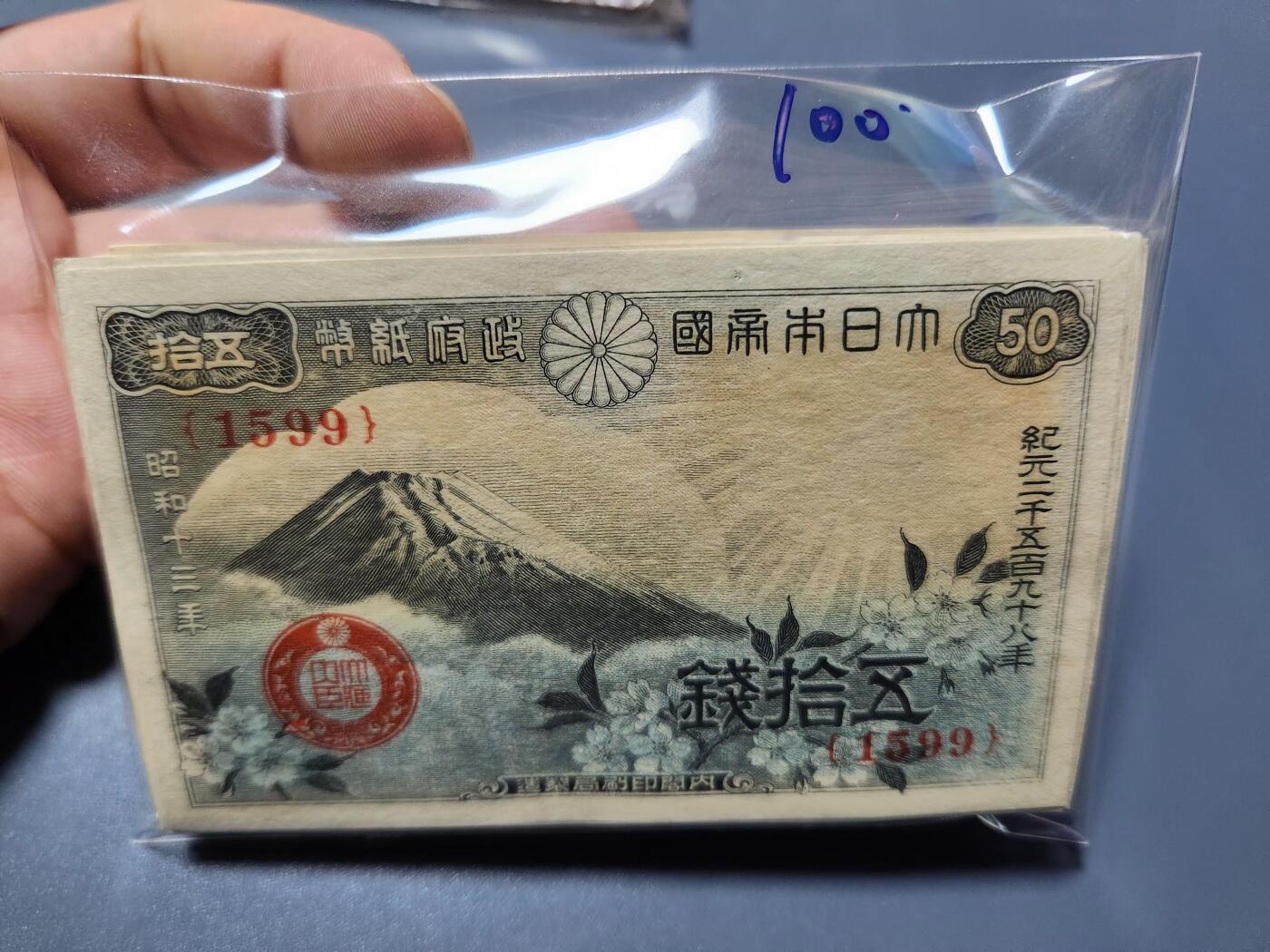 11月9号晚上8点 外国纸币自动截拍第54场