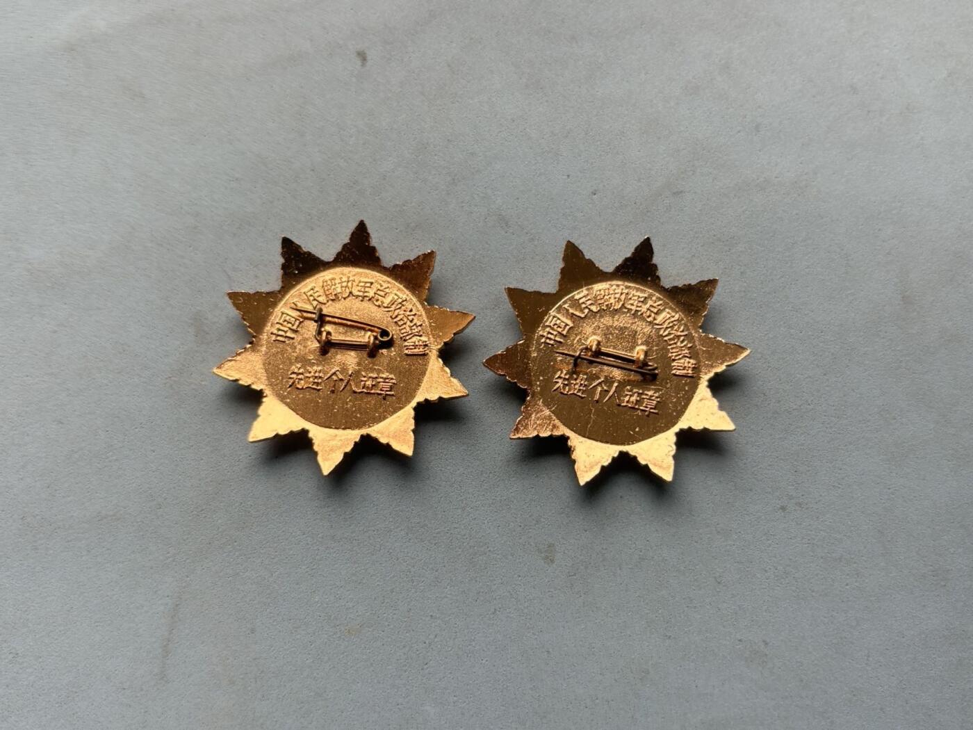 盛世勋华——号角文化勋章邮票专场拍卖第287期 先进个人证章一对