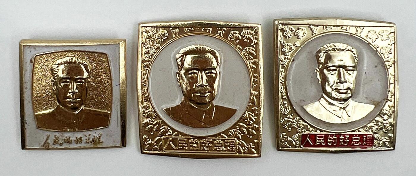 2025年伟人像章秋季专场拍卖会