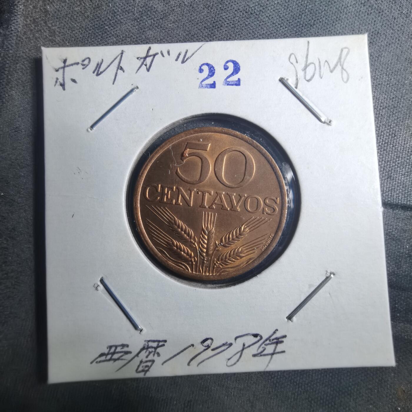 沼泽如烟--第896场 葡萄牙1978年50分