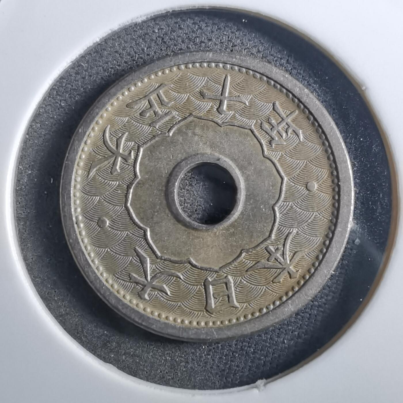 沼泽如烟--第897场 大正十年五钱