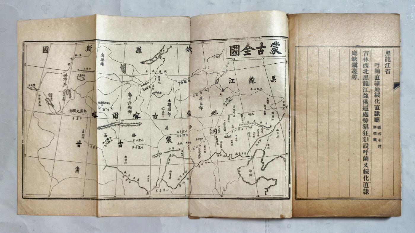 2025年吉藏纸杂文献秋季专场拍卖会 清光绪二十九年（1903年）土山湾慈母堂印书局仿聚珍版印《皇朝直省府厅州县歌括弁言》线装一册 15.1×26.4×1cm