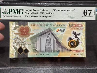 《外钞收藏家》第五百八十三期（精选场）（本期拍品丰富）（本平台长期征集拍品、欢迎藏友们联系合作） - 2018年巴布新几内亚100基纳 纪念钞 PMG67 无47