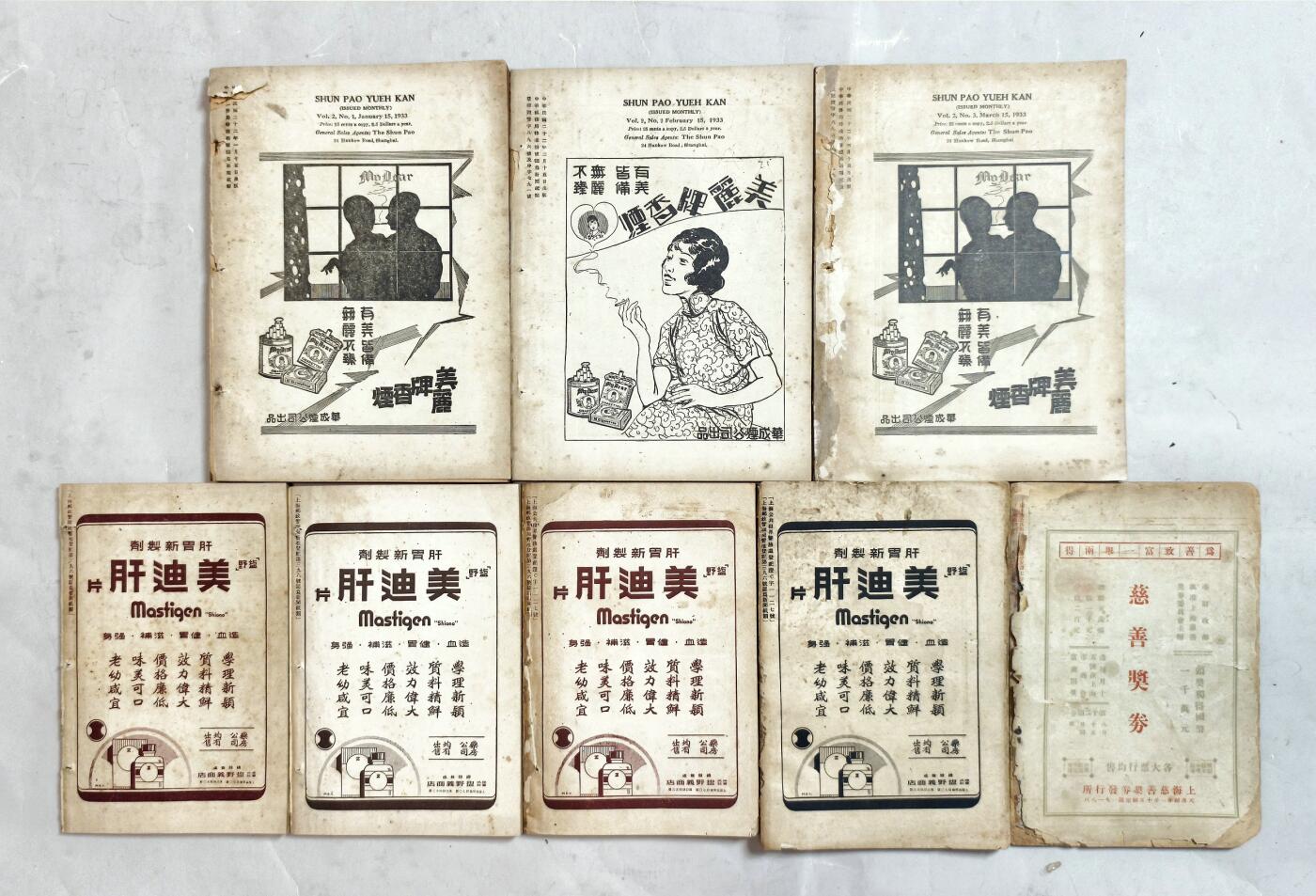 2025年吉藏纸杂文献秋季专场拍卖会