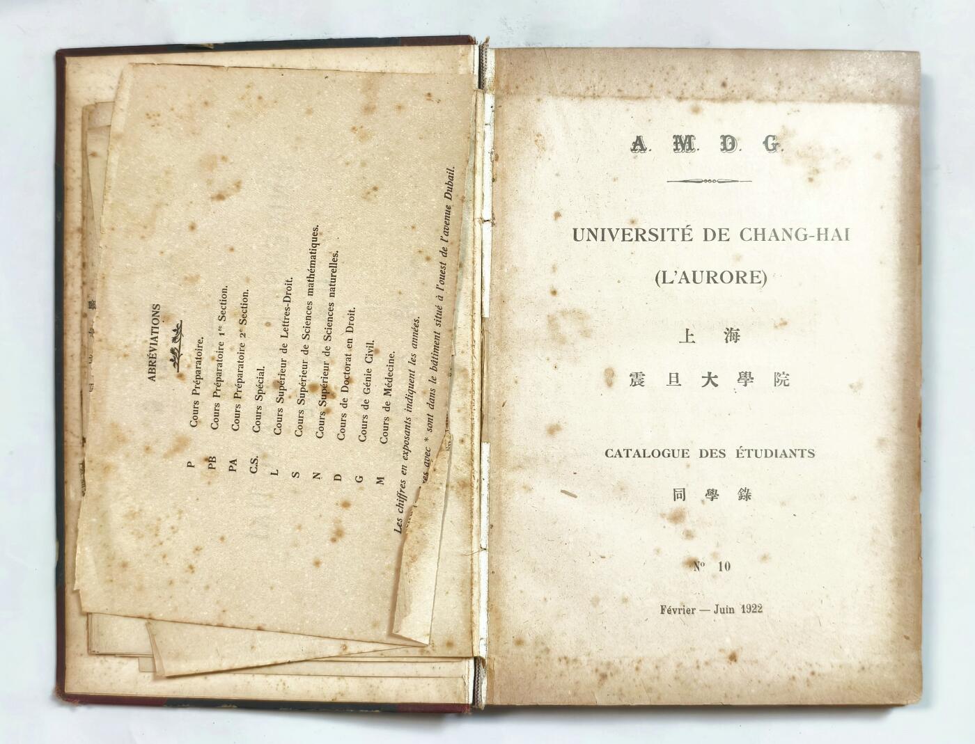 2025年吉藏纸杂文献秋季专场拍卖会