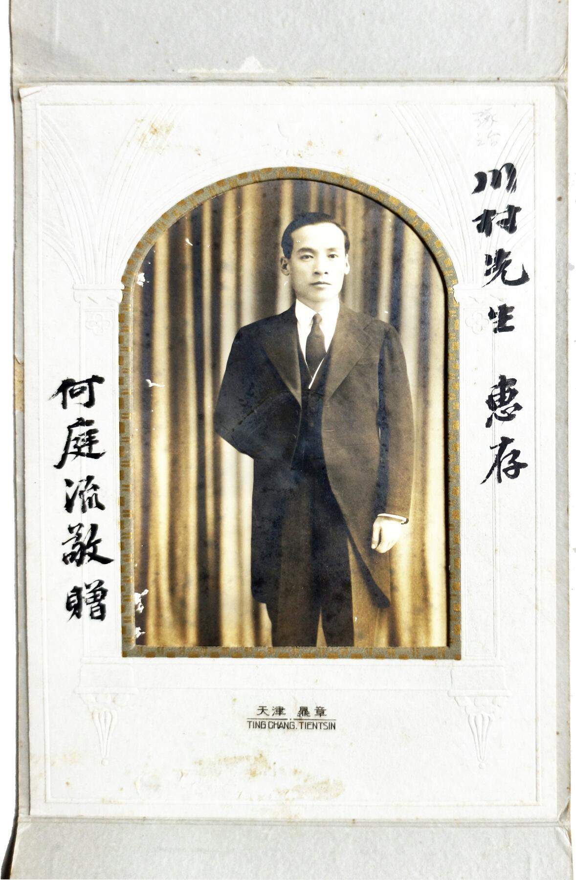 2025年吉藏纸杂文献秋季专场拍卖会