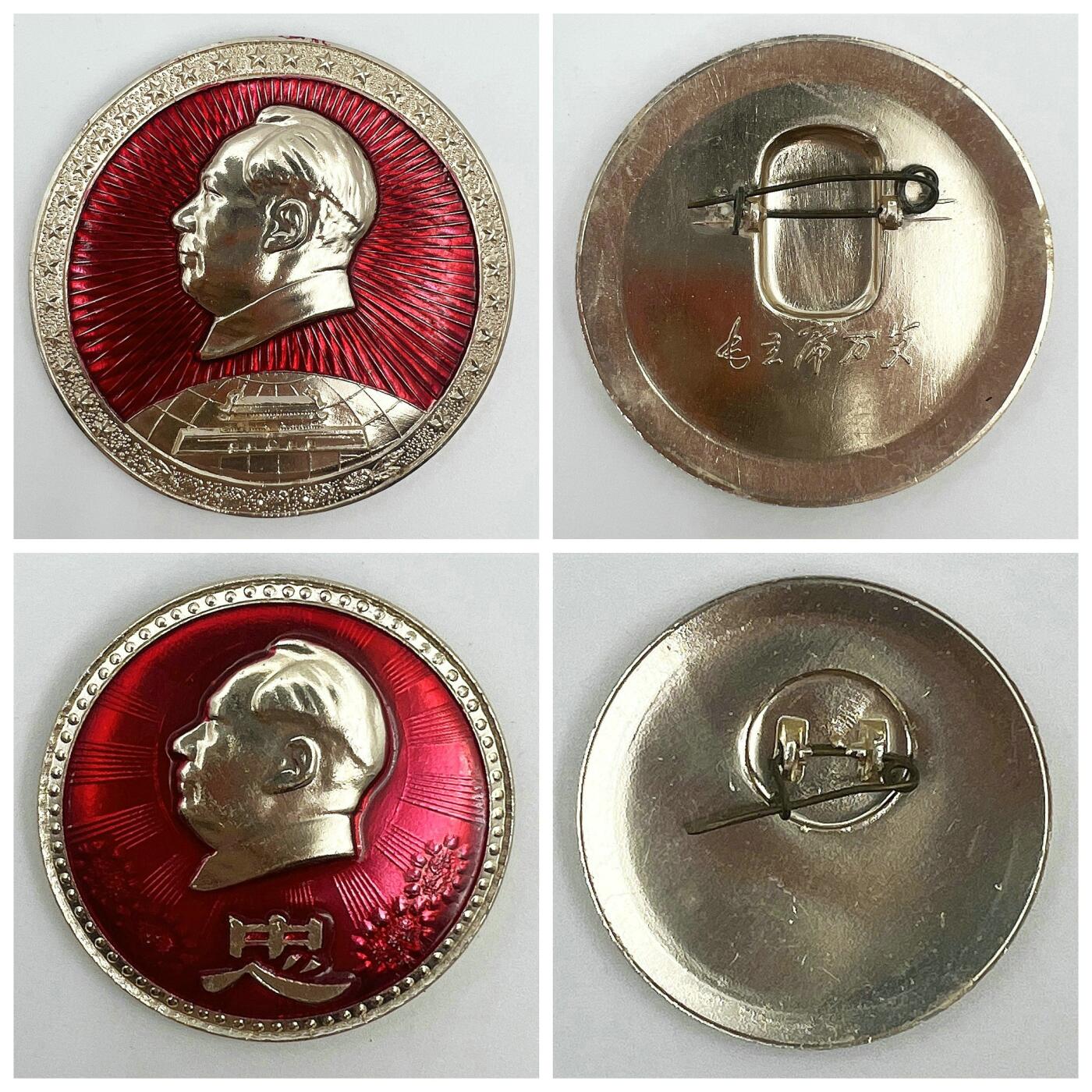 2025年伟人像章秋季专场拍卖会