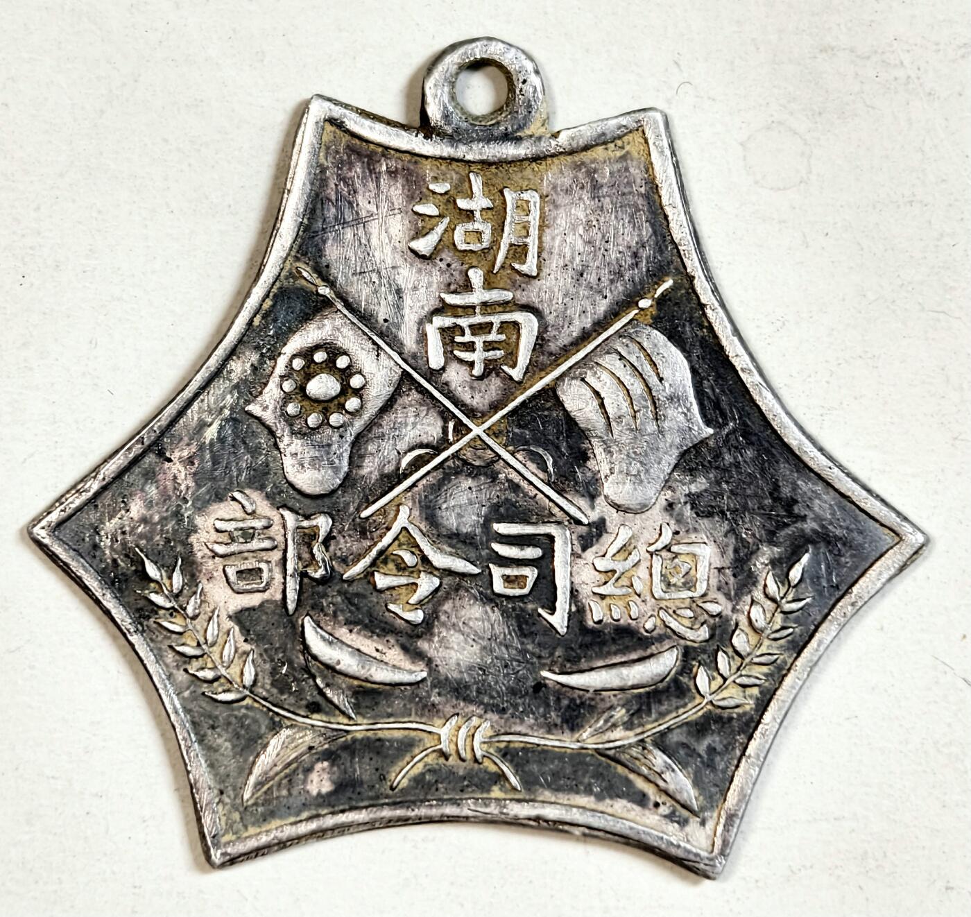 2025年吉藏纸杂文献秋季专场拍卖会