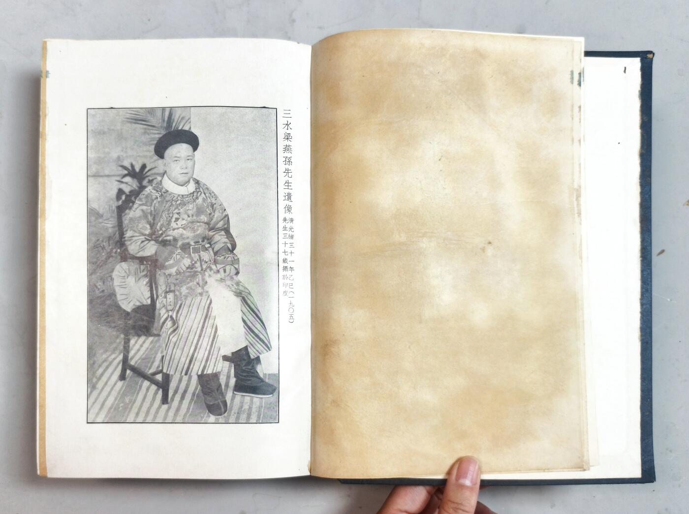 2025年吉藏纸杂文献秋季专场拍卖会 民国二十二年（1933年）《三水梁燕孙（梁士诒）先生年谱》精装一后册。 19×25.5×7.9cm