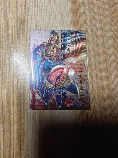 龙虎卡牌第六三场 （无佣金，周六结拍，欢迎送拍） - 【编号207】粗闪卡 百里 苍之飞鸿-扈三娘