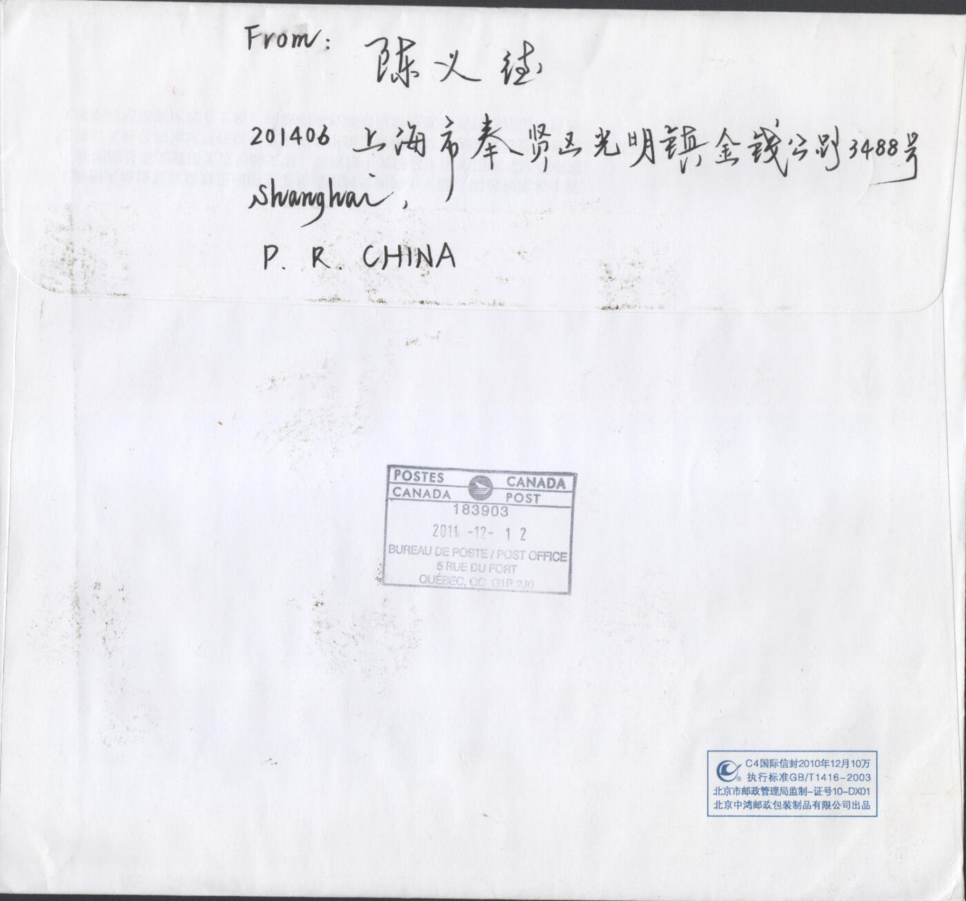 2025年11月15日19:30海外、大陆、澳门、香港邮政精品首日实寄封拍卖专场 2009中国《新华通讯社建社80周年》自然封首日实寄封