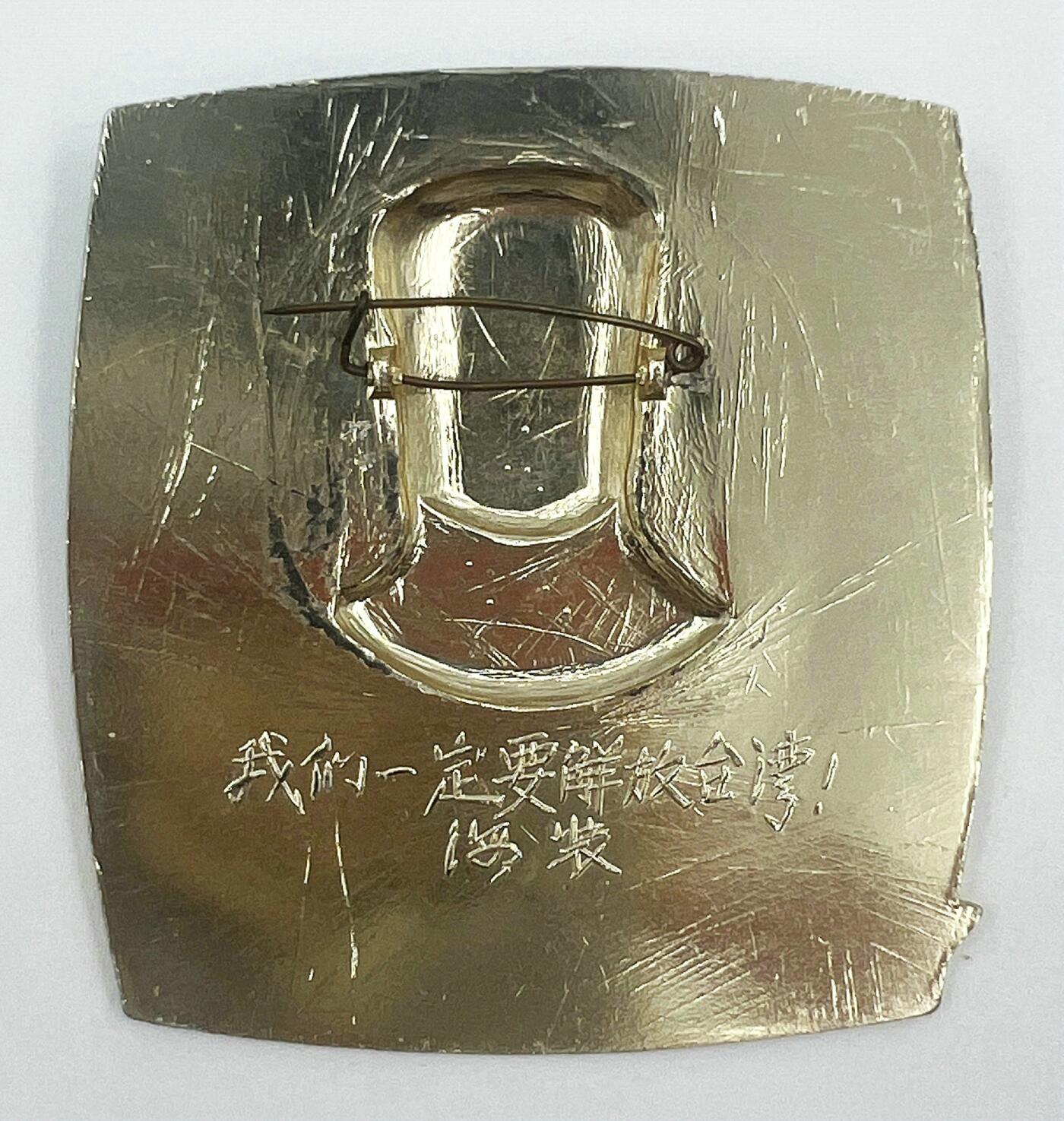 2025年伟人像章秋季专场拍卖会