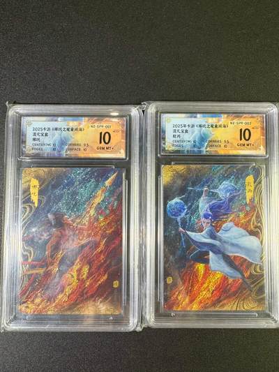 NO.15 好又多金牌大场，双11狂欢继续！每周一站式配齐，方便凑单！（周6晚8点截拍，卖家送拍0抽成！） - 卡游 哪吒魔童闹海 哪吒+敖丙 10G+